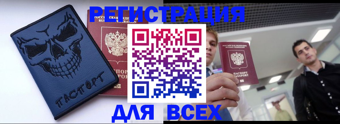 прописка в квартире в Усть-Илимске