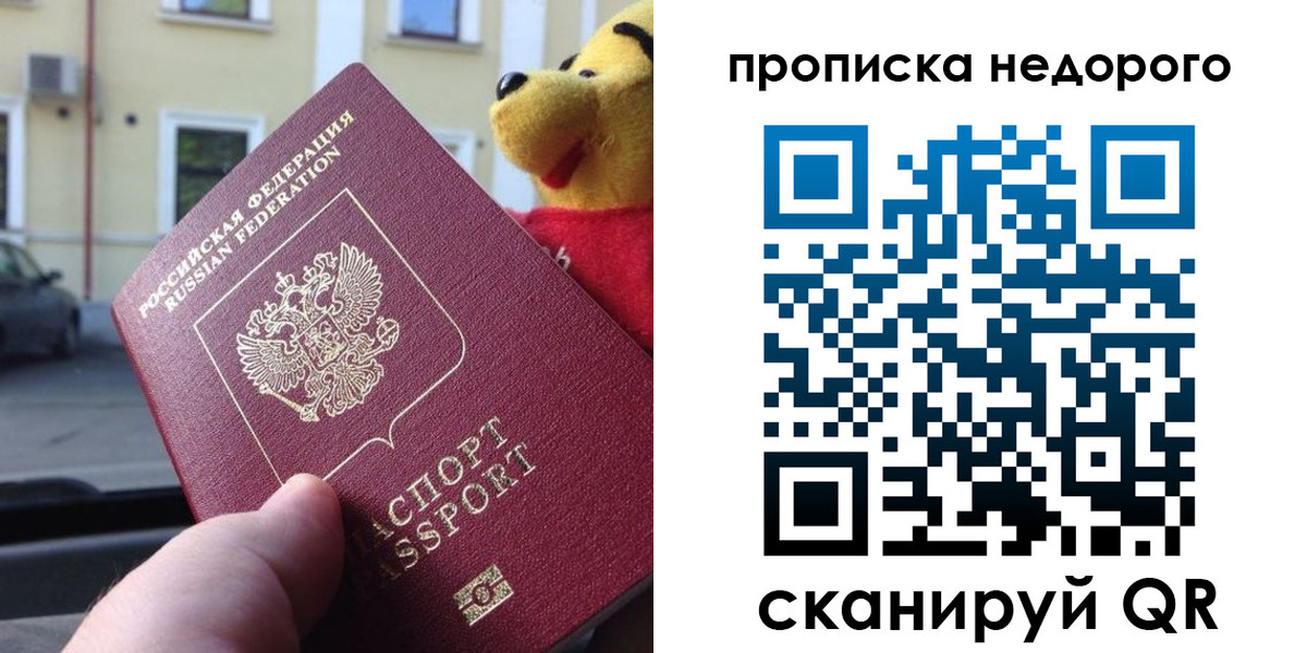 временная регистрация гарантия в Усть-Илимске