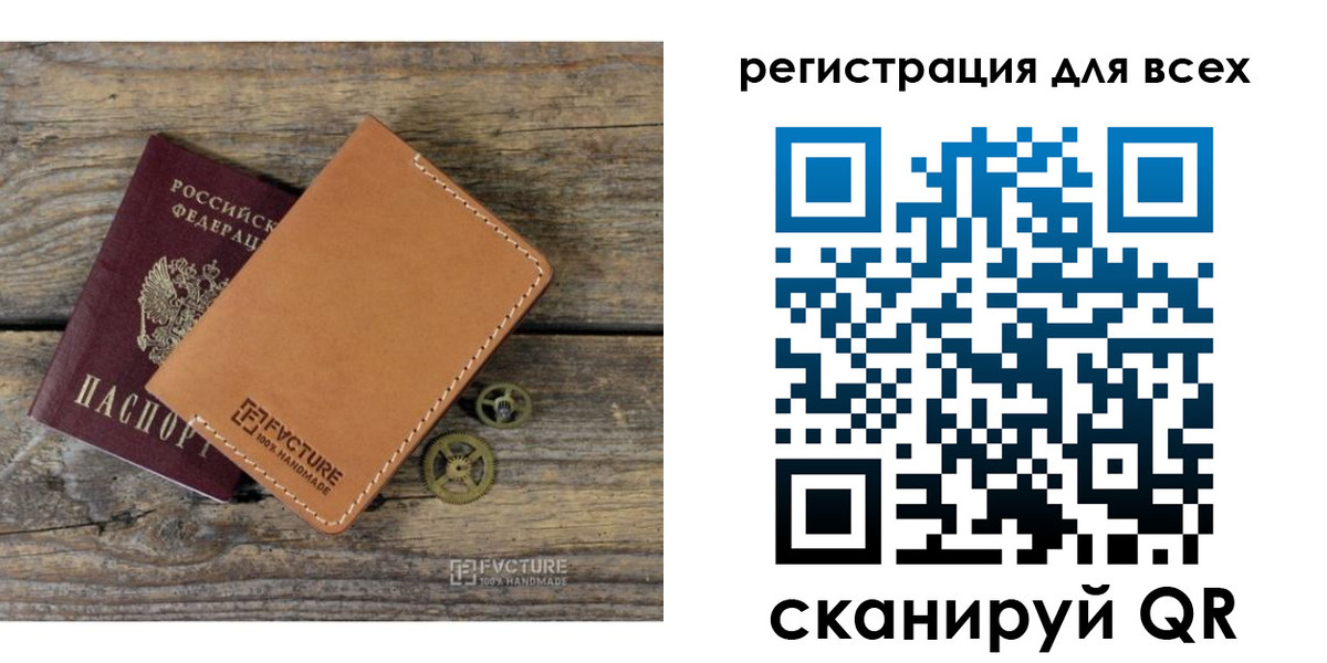 временная регистрация для школы в Усть-Илимске