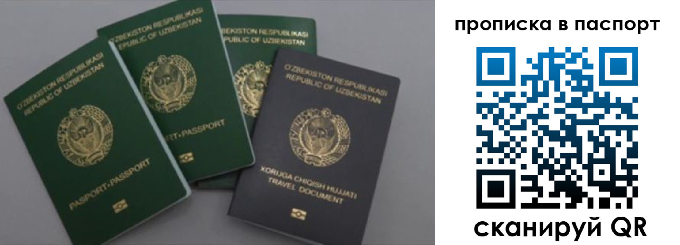 временная прописка в Усть-Илимске