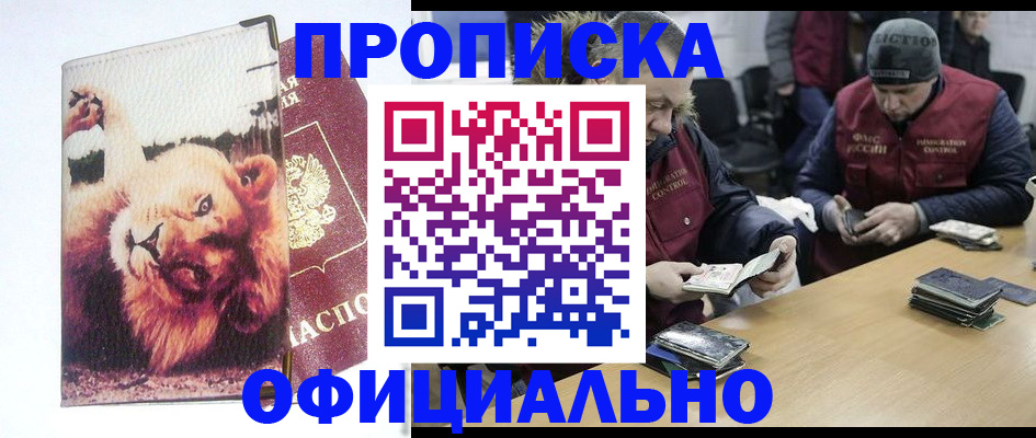 прописка в квартире в Усть-Илимске