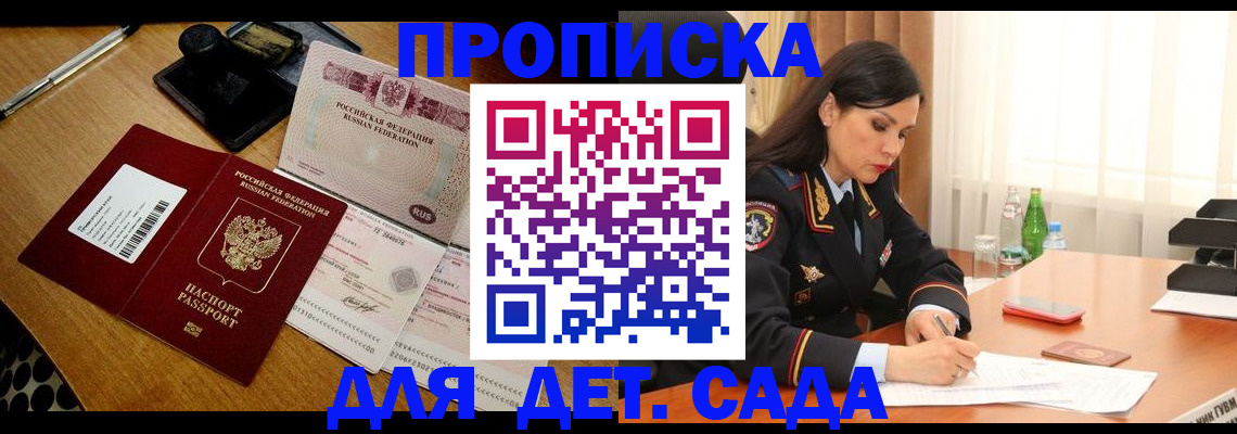 где прописаться в Усть-Илимске