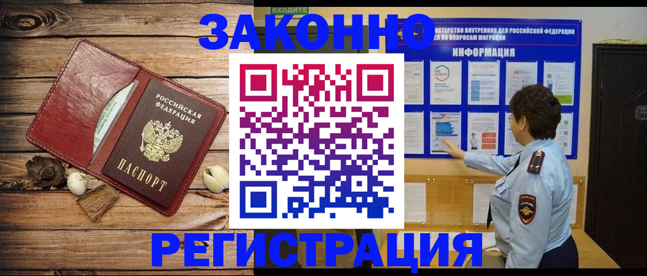 временная регистрация купить в Усть-Илимске